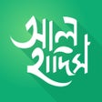 Ícone do programa: Al Hadith