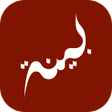 Icoon van programma: Bayyinah BTV