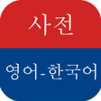 Ikon program: Longman English Korean Di…
