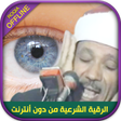 Icon of program: Ruqia Abdelbasset Abdessa…