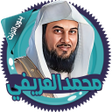 プログラムのアイコン：العريفي قصص الانبياء بدون…