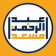 Icon of program: Abdul Rahman Massad Holy …