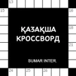 プログラムのアイコン：ҚАЗАҚША КРОССВОРД  КАЗАКШ…