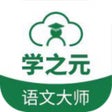 学之元 icon