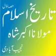 Icon of program: Tareekh e Islam Part1-Isl…