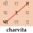 Word Search Hindi