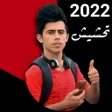 Programikonen: مقاطع كرار الساعدي 2023