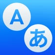ไอคอนของโปรแกรม: Translate Now - Voice  Te…