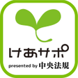 プログラムのアイコン：けあサポ-介護福祉の応援アプリ-
