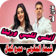 Ikona programu: شيماء المغربي عمر كمال بد…