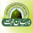 Programikonen: Jahan e  Naat: Urdu Naat …