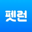 Icoon van programma: 펫런 - 보상이 쌓이는 산책 앱