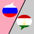 أيقونة البرنامج: Russian Tajik Translator