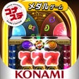 コナステ TwinkleDrop JUKE icon