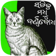 Icon of program: Odia Colour Barnabodha - …