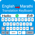 Icon of program: Marathi Keyboard - Englis…