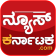 News Kannada