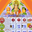 程序图标：हद कलडर 2023