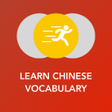 أيقونة البرنامج: Tobo: Learn Chinese Vocab…