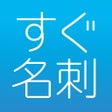 Programın simgesi: 名刺作成すぐ名刺