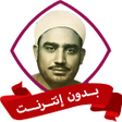 Programikonen: سيد النقشبندي بدون نت