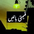 プログラムのアイコン：Urdu Qeemti Batain