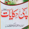 Icon of program: Sachchi Hikayat slami Waq…
