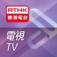 プログラムのアイコン：RTHK Screen