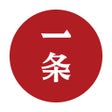 Ikona programu: 一条-中国人的生活美学