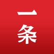ไอคอนของโปรแกรม: 一条-中国人的生活美学