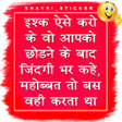 程序图标：Hindi Shayari Sticker 202…