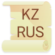 Ikona programu: Русско - Казахский словар…