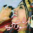 程序图标：Free Sudanese Ringtones
