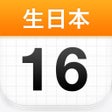 Ícone do programa: 生日本 - 生日提醒 by Days Matter…