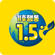 ไอคอนของโปรแกรม: 기후행동1.5