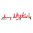 Ikon program: Khassida Astaghfirullah B…