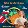 أيقونة البرنامج: Daily Watch Video  Earn M…