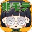 ไอคอนของโปรแกรม: 私はまだ本気を出していないだけ