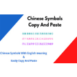 Chinese Symbols For Love Copy Paste