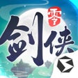 Ikona programu: 剑侠情缘零