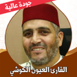 Programikonen: القران العيون الكوشي بدون…