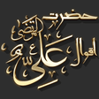 Icon of program: Aqwal e Hazrat Ali RA Aqw…