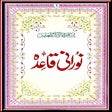 أيقونة البرنامج: Noorani Qaida
