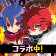 プログラムのアイコン：魔界戦記ディスガイアRPGやり込みRPGゲーム
