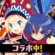 プログラムのアイコン：魔界戦記ディスガイアRPGやり込みRPGゲーム