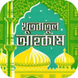 Icon of program: খতবতল আহকম
