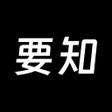 Programikonen: 要知 - 汇报每日头条的小秘书