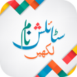 Programikonen: Urdu Art - Stylish Name M…