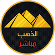 Programikonen: أسعار الذهب