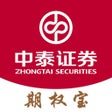 프로그램 아이콘: 中泰期权宝